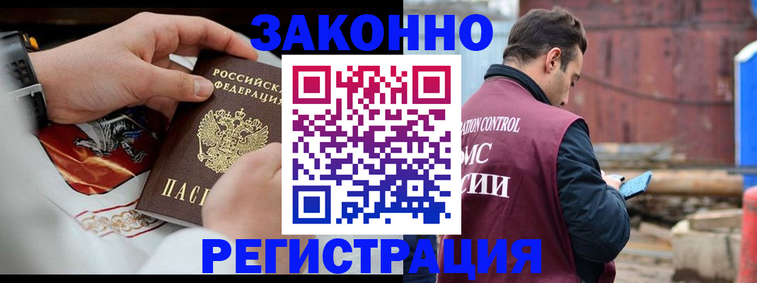 регистрация для школы в Гудермесе